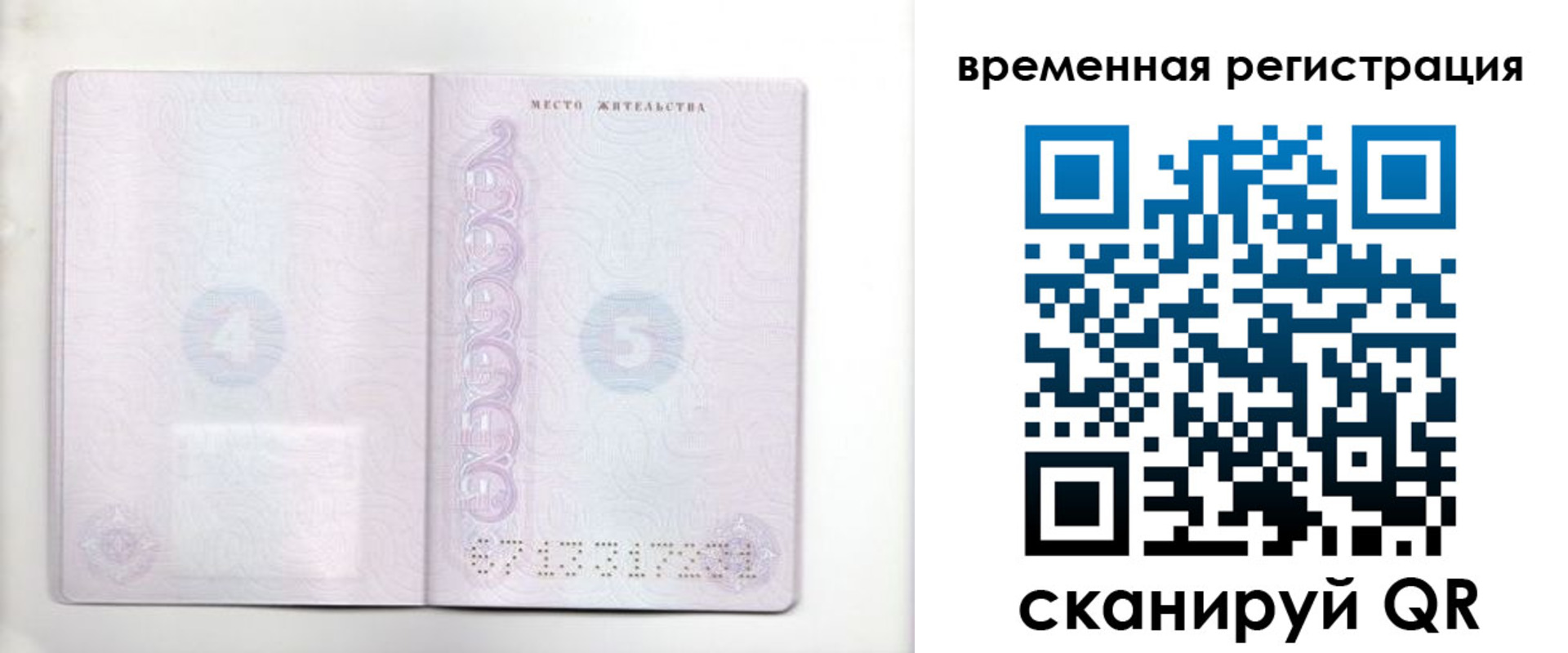 регистрация для дет. сада в Учалы