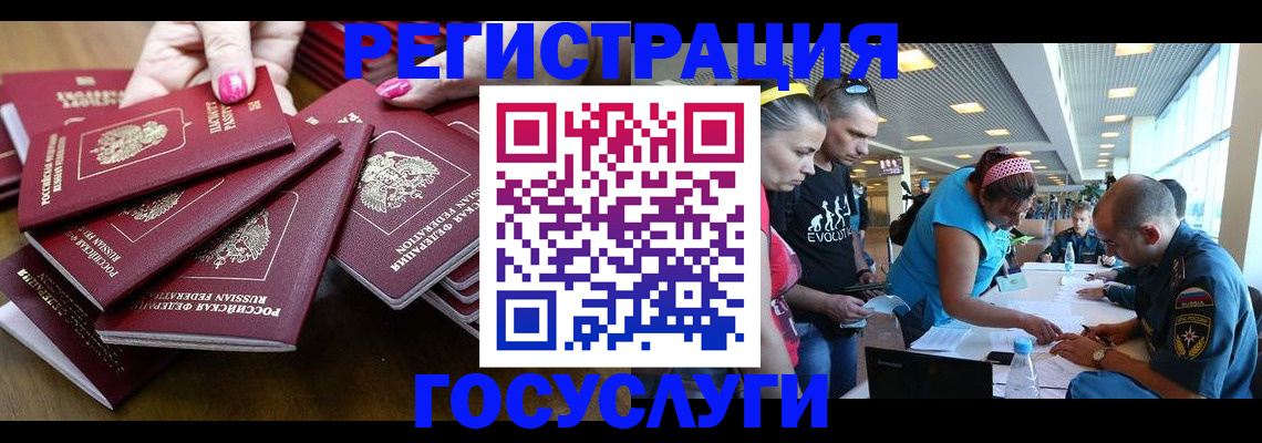 временная регистрация поиск в Учалы