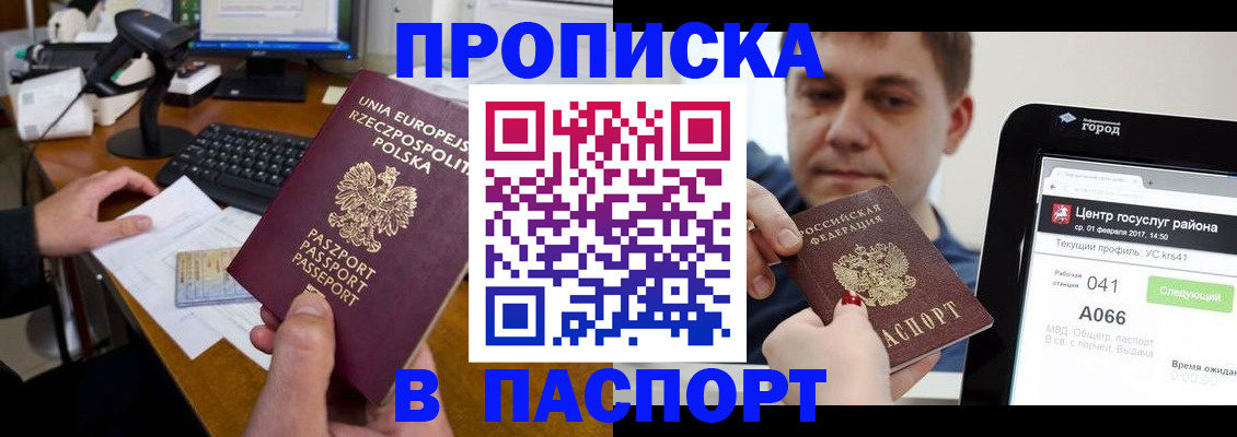 регистрация для дет. сада в Учалы