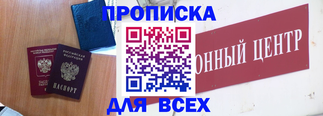 прописка ребенка в Учалы