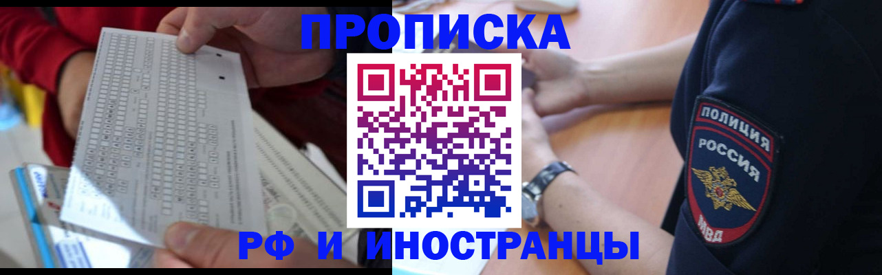 временная регистрация поиск в Учалы