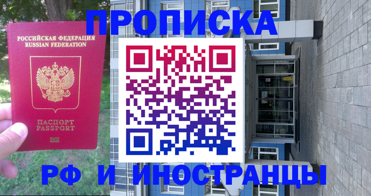 где прописаться в Учалы