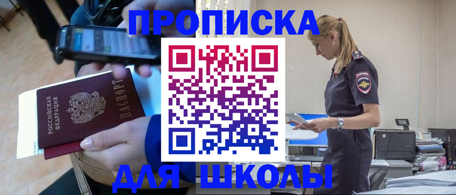 временная прописка в Учалы